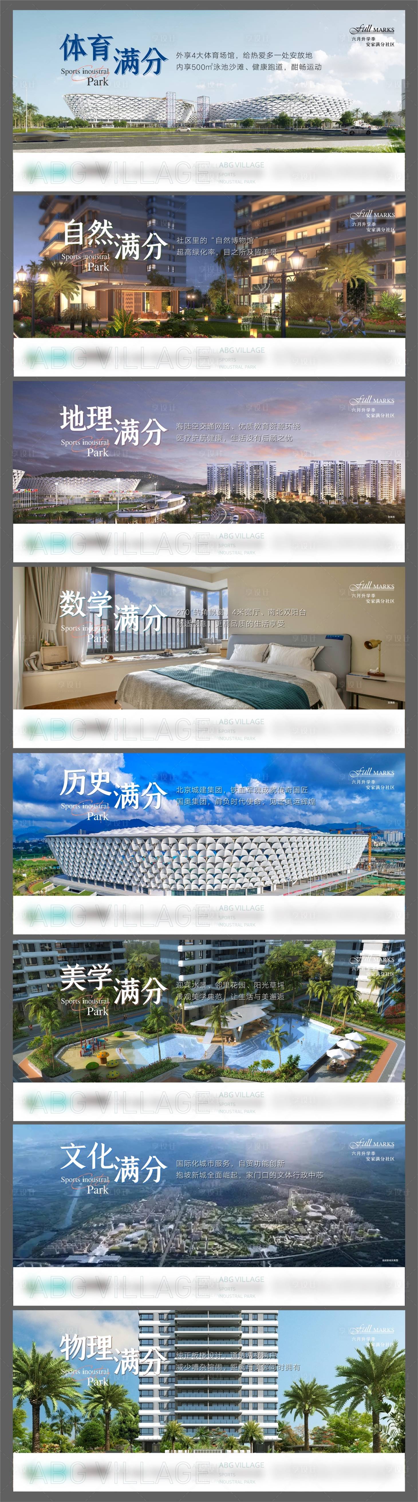 源文件下载【学科满分配套海报】编号：56440014528038619