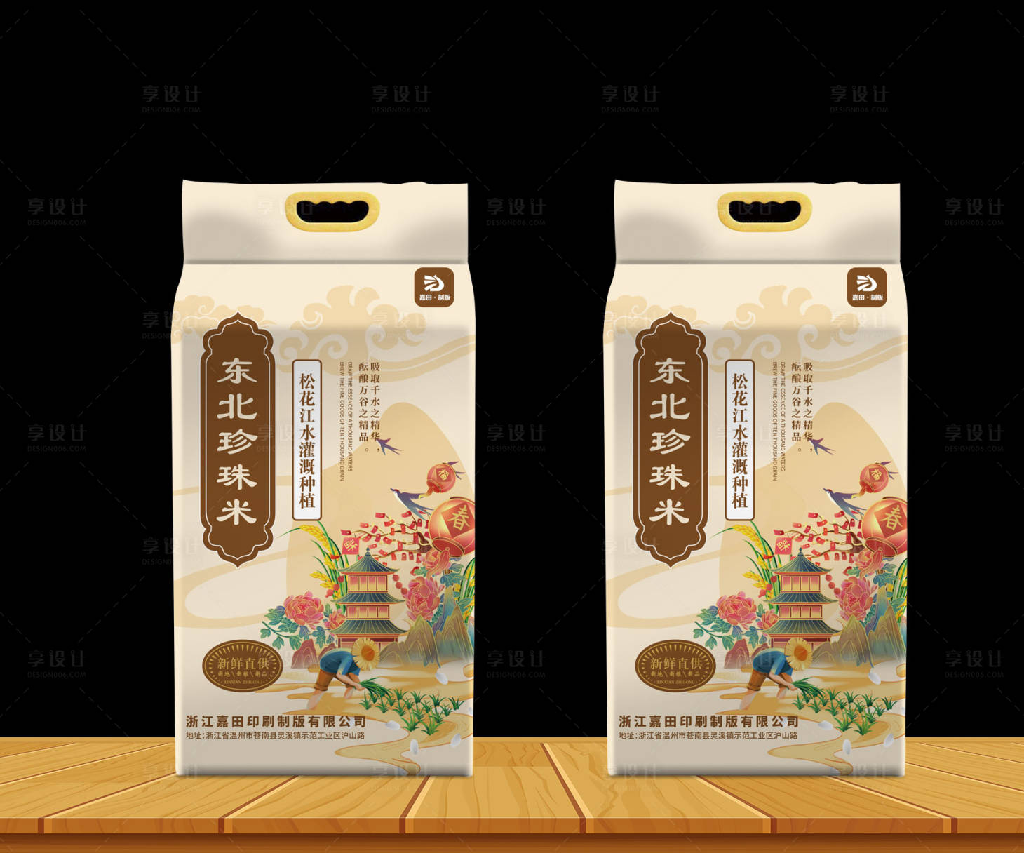 源文件下載【享設計】搜索編號：22540014996123719【大米包裝設計】