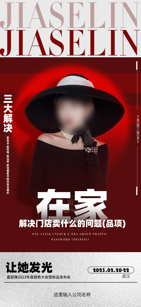 源文件下載【享設(shè)計(jì)】搜索編號(hào)：36020014438952525【美業(yè)海報(bào)】