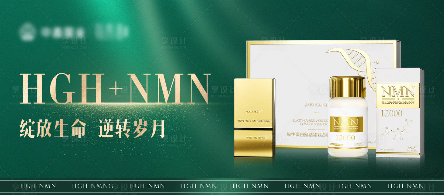 源文件下載【享設計】搜索編號：26470015025224949【醫美產品宣傳banner】