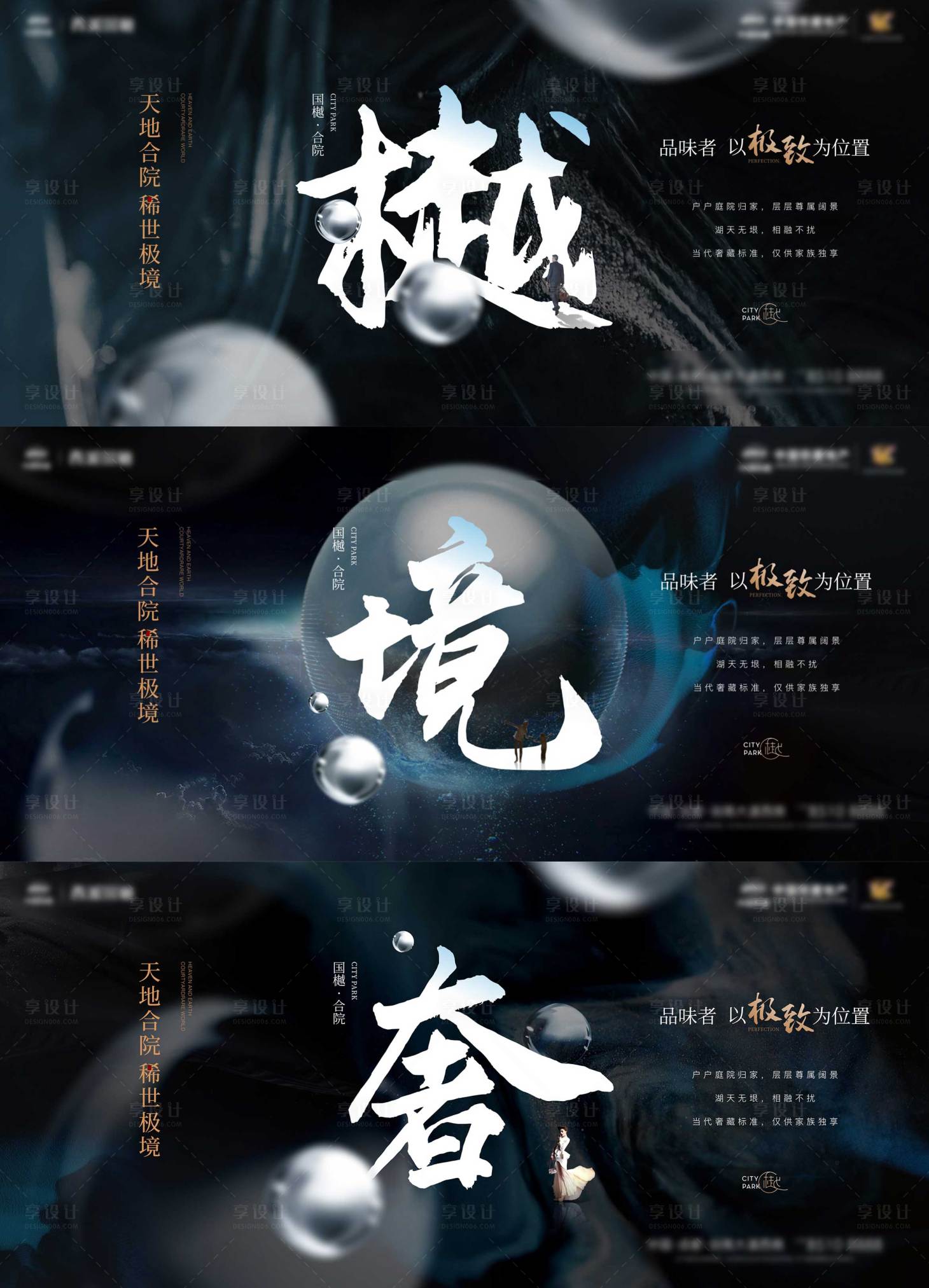 源文件下載【享設計】搜索編號：12180014900883330【地產主畫面】