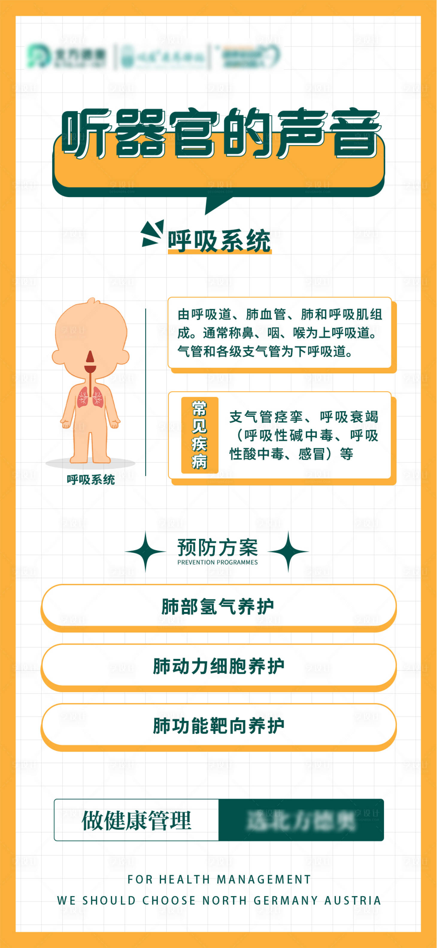 源文件下载【听器官的声音】编号：70170014705253673