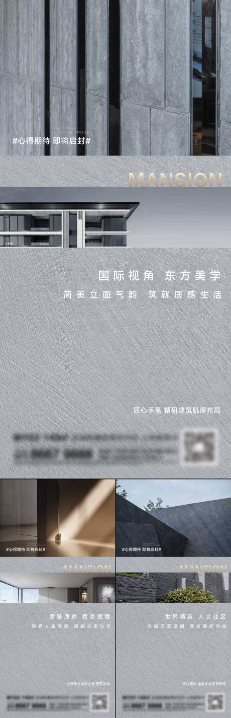 源文件下载【享设计】搜索编号：32040014774356213【地产洋房系列海报】