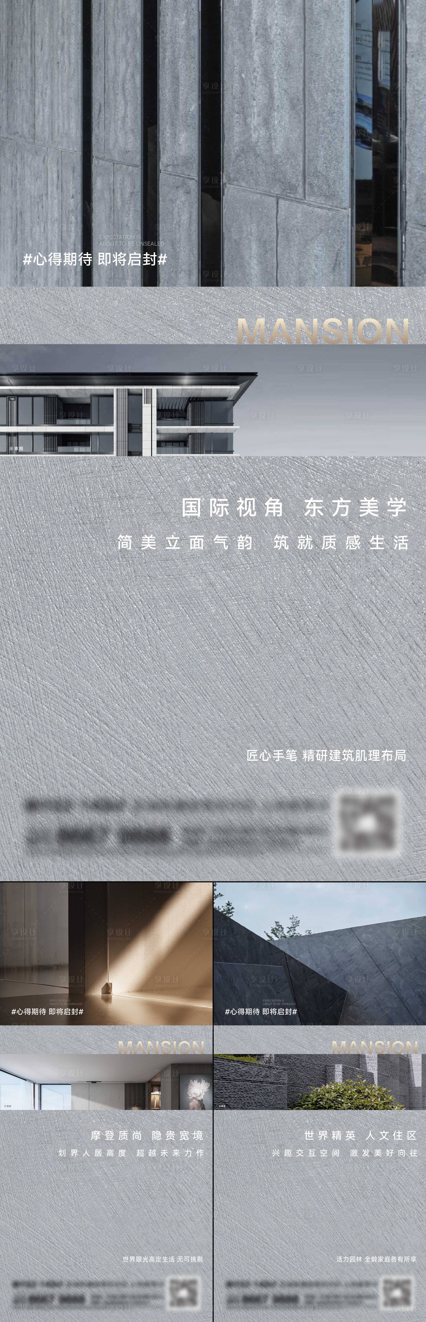 源文件下载【享设计】搜索编号：32040014774356213【地产洋房系列海报】
