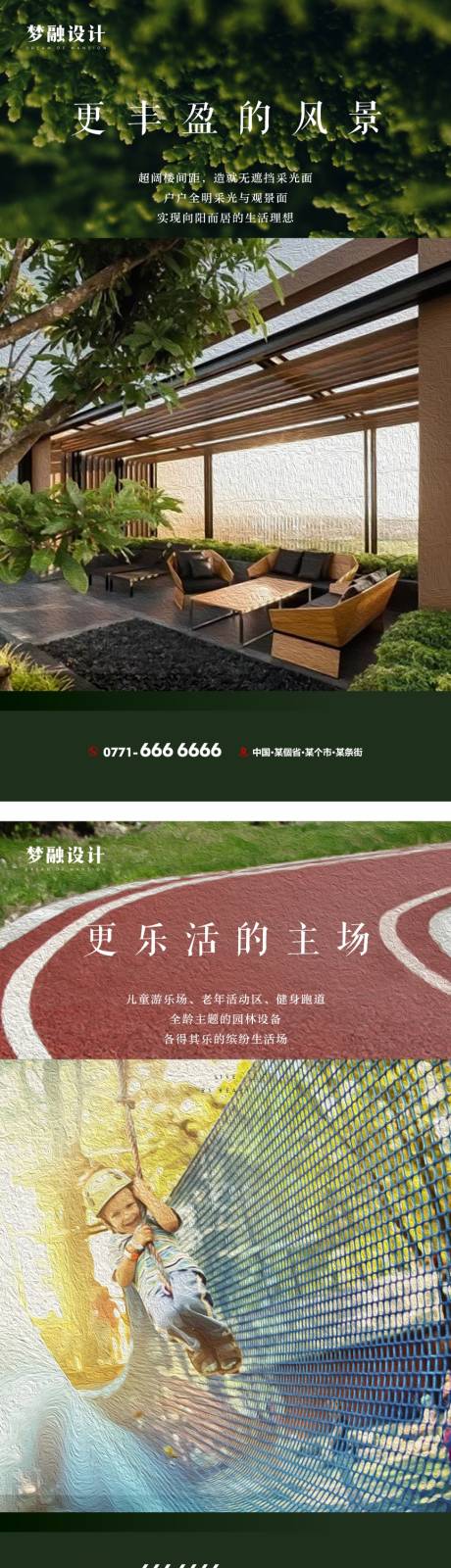 源文件下载【地产价值点系列单图】编号：21920014892835935