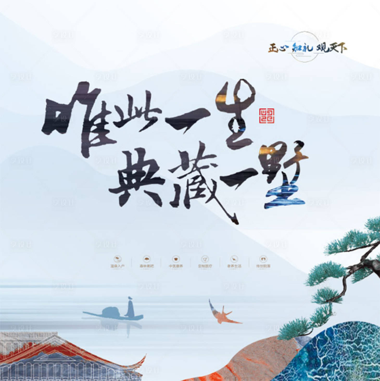 源文件下載【享設計】搜索編號：56980014613164713【地產價值點海報】