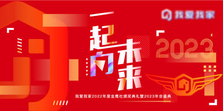 源文件下载【年会】编号：20230228092348766