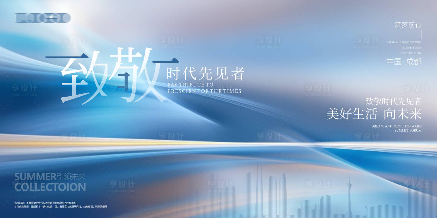 源文件下载【享设计】搜索编号：95770014589435883【背景板 】
