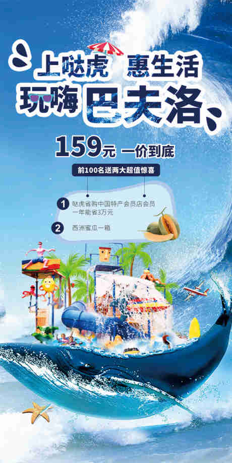 源文件下载【旅游简约海报】编号：26620014707429879