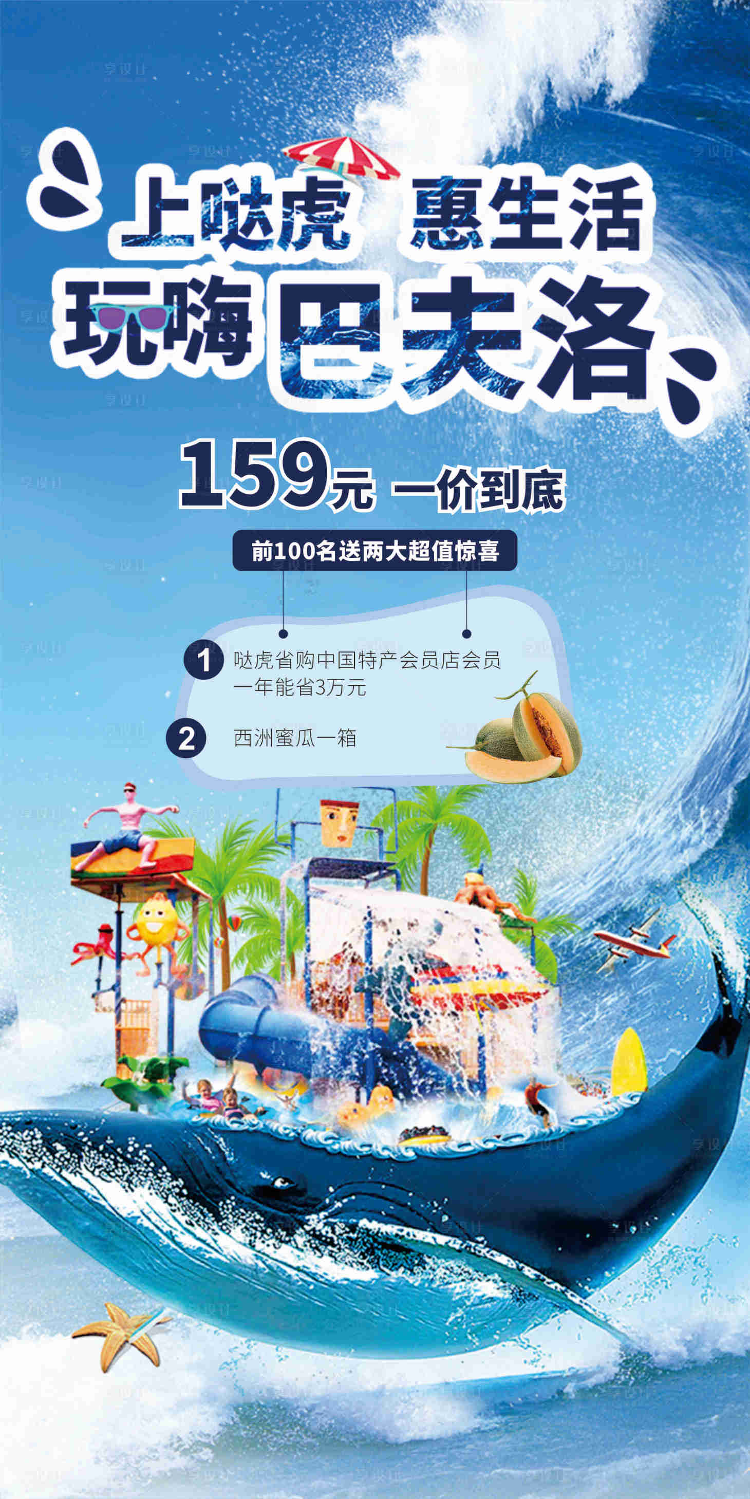 源文件下载【享设计】搜索编号：26620014707429879【旅游简约海报】