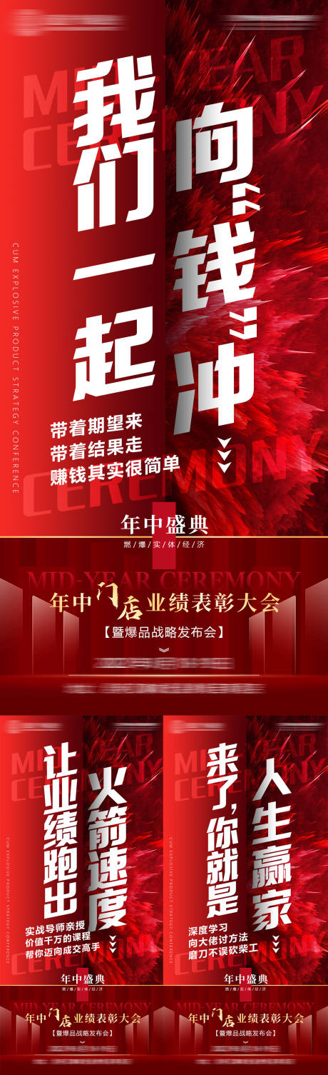 源文件下載【享設計】搜索編號：74380014976484445【微商美業會議招商系列海報】