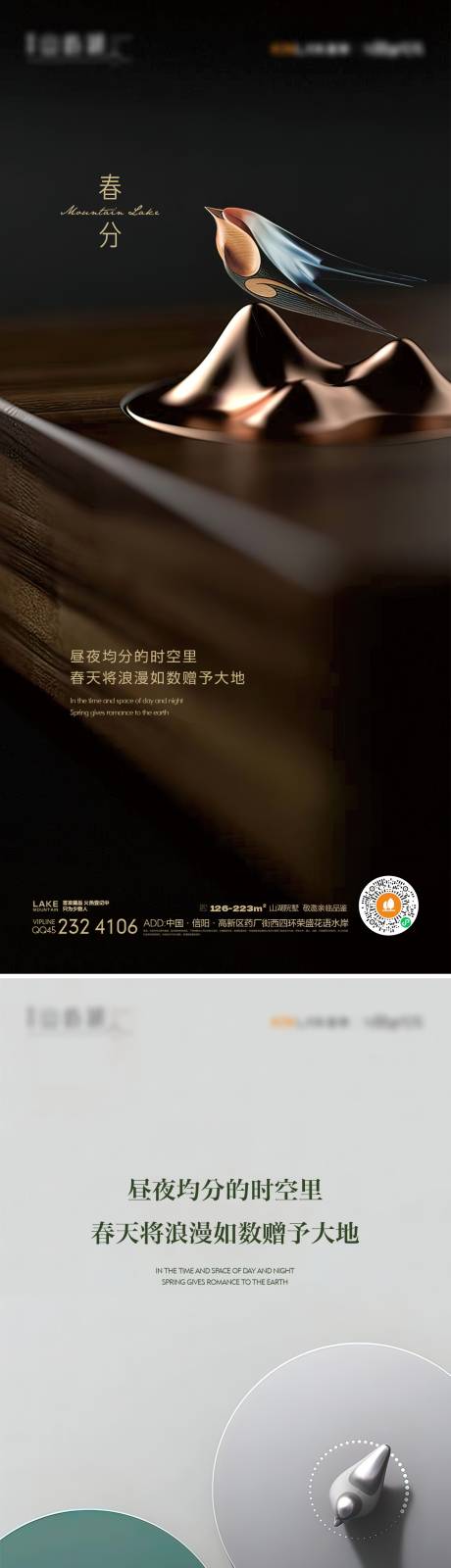 源文件下載【春分】編號：80890015017888751