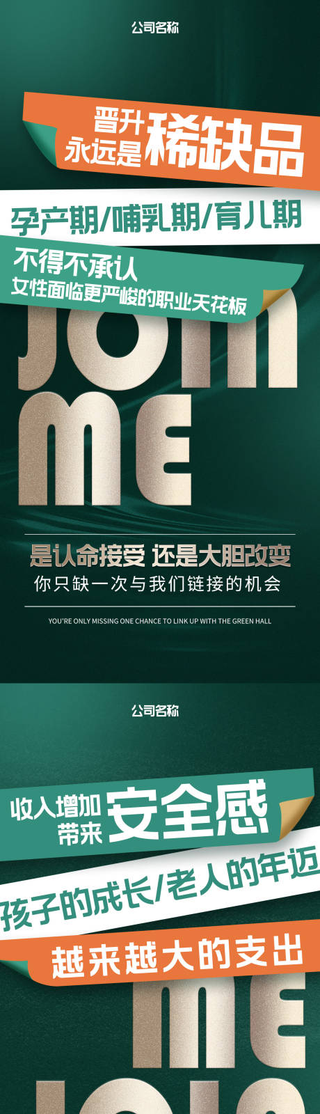 源文件下载【微商造势海报】编号：26190014665034662