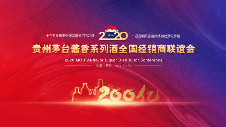 源文件下载【红色城市背景】编号：26920014850151568