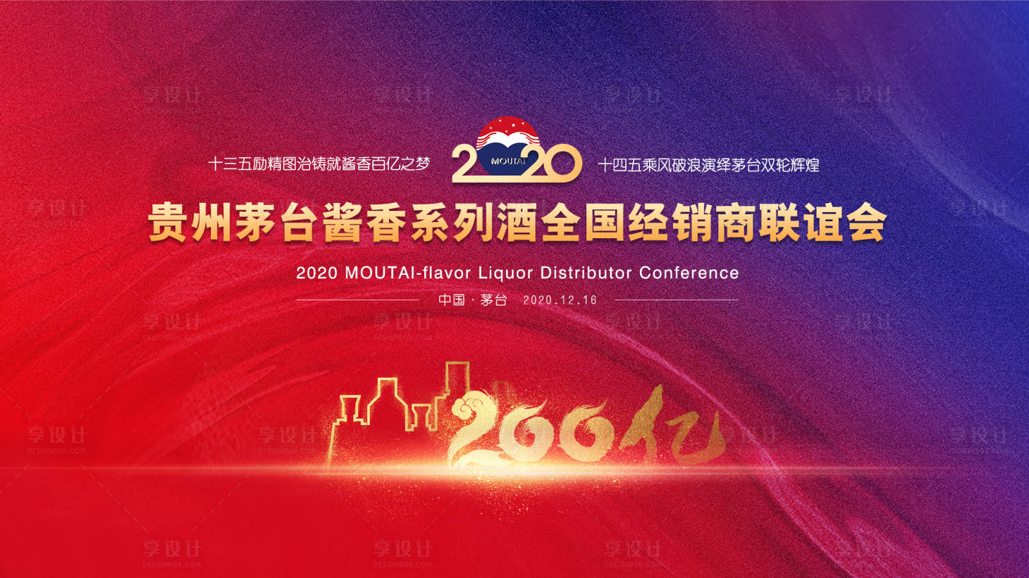 源文件下载【红色城市背景】编号：26920014850151568