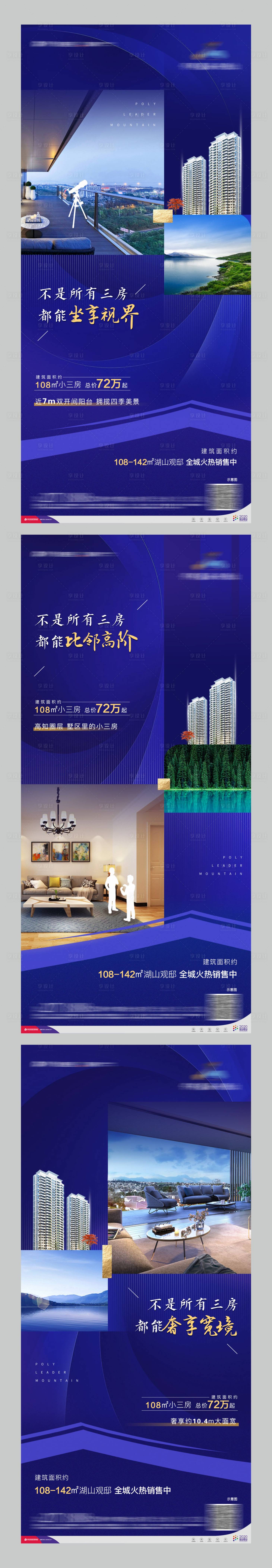 源文件下載【享設計】搜索編號：13830014980914296【高層價值點】