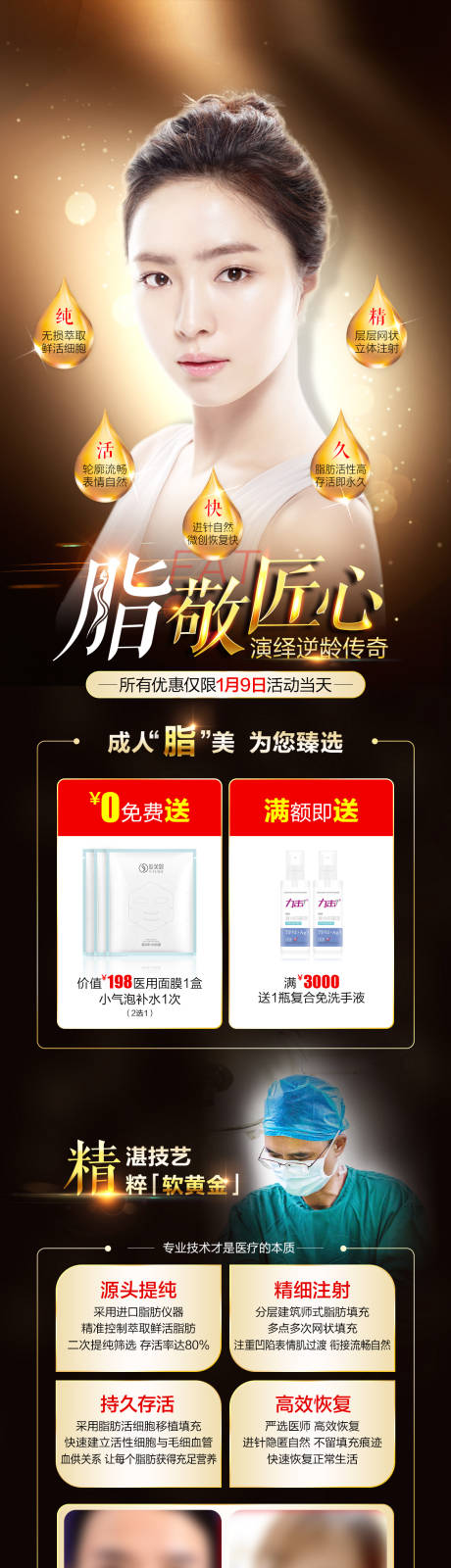源文件下載【享設(shè)計(jì)】搜索編號(hào)：35660014804973982【脂肪塑形專場(chǎng)】