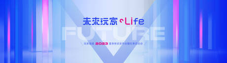 源文件下載【享設(shè)計(jì)】搜索編號(hào)：45940014790923086【發(fā)布會(huì)KV】