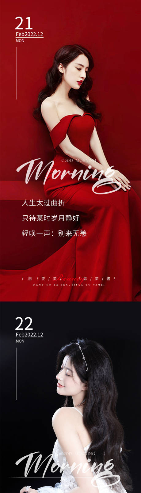 源文件下載【醫美早安圖】編號：74740014580213923
