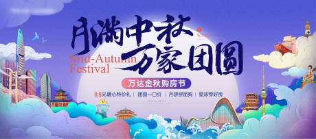 源文件下载【中秋节背景板】编号：84960014831337378