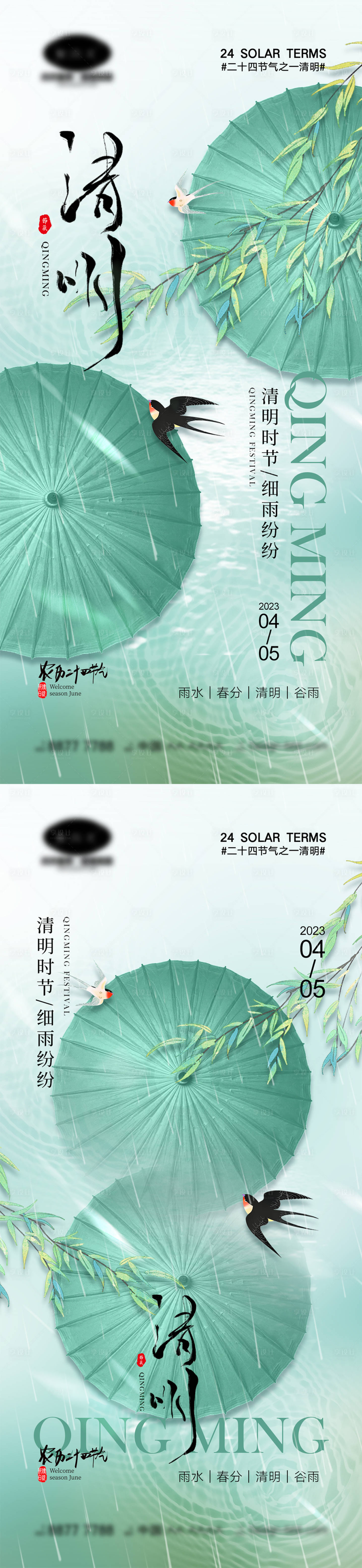源文件下載【享設計】搜索編號：44870014894548127【清明節(jié)海報】