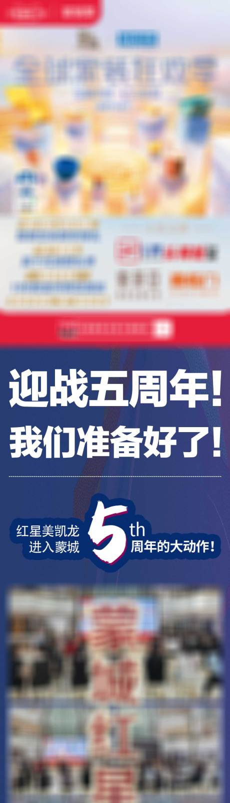 编号：20230209154325079【享设计】源文件下载-商业周年狂欢活动预告长图