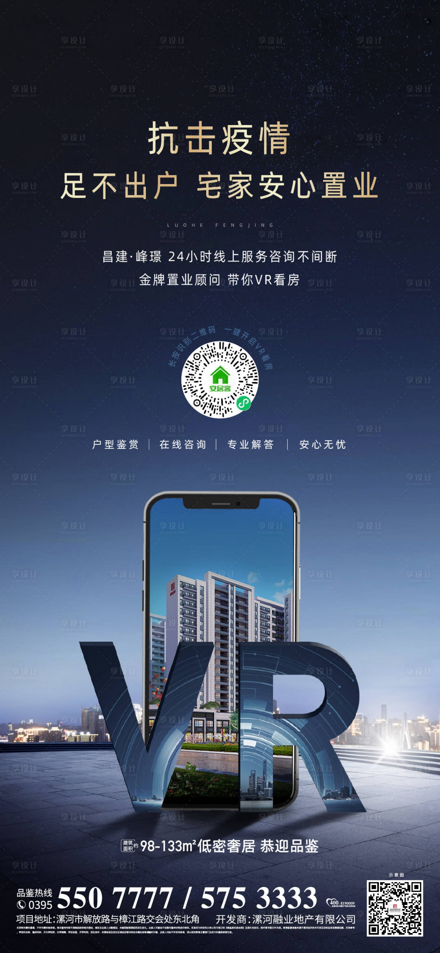 源文件下載【享設(shè)計(jì)】搜索編號：53270014738676220【線上看房VR】