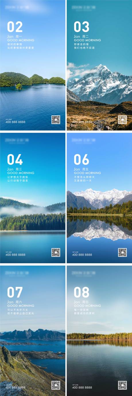 源文件下载【享设计】搜索编号：67020014694533674【早安风景励志图】