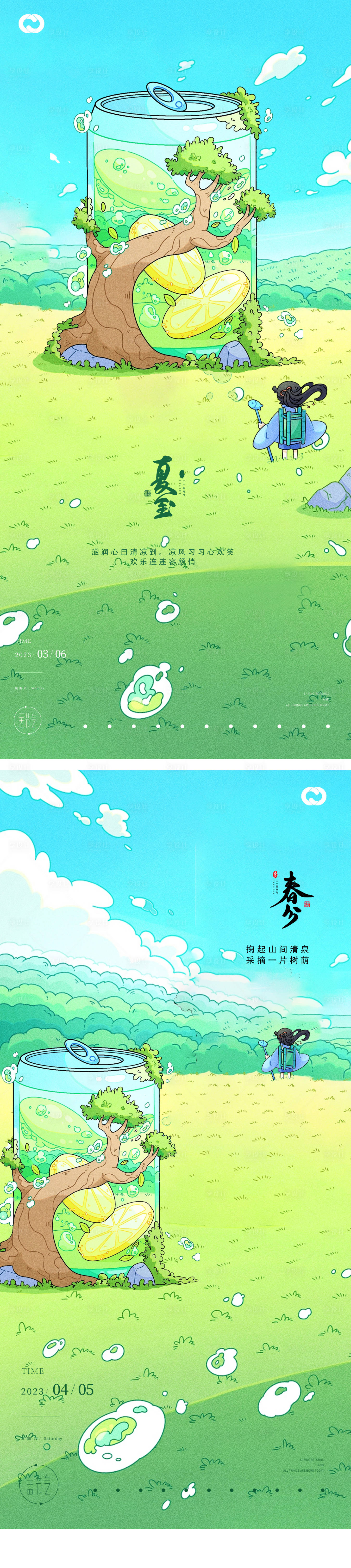 源文件下載【享設(shè)計(jì)】搜索編號(hào)：11110014821674772【春分夏至易拉罐插畫節(jié)氣風(fēng)景海報(bào)】