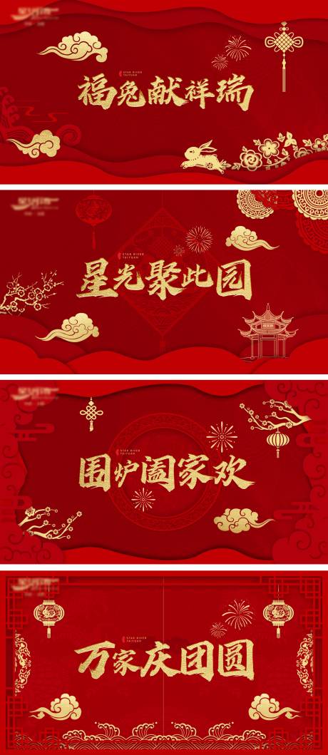 源文件下载【新年主画面】编号：92150014488602442