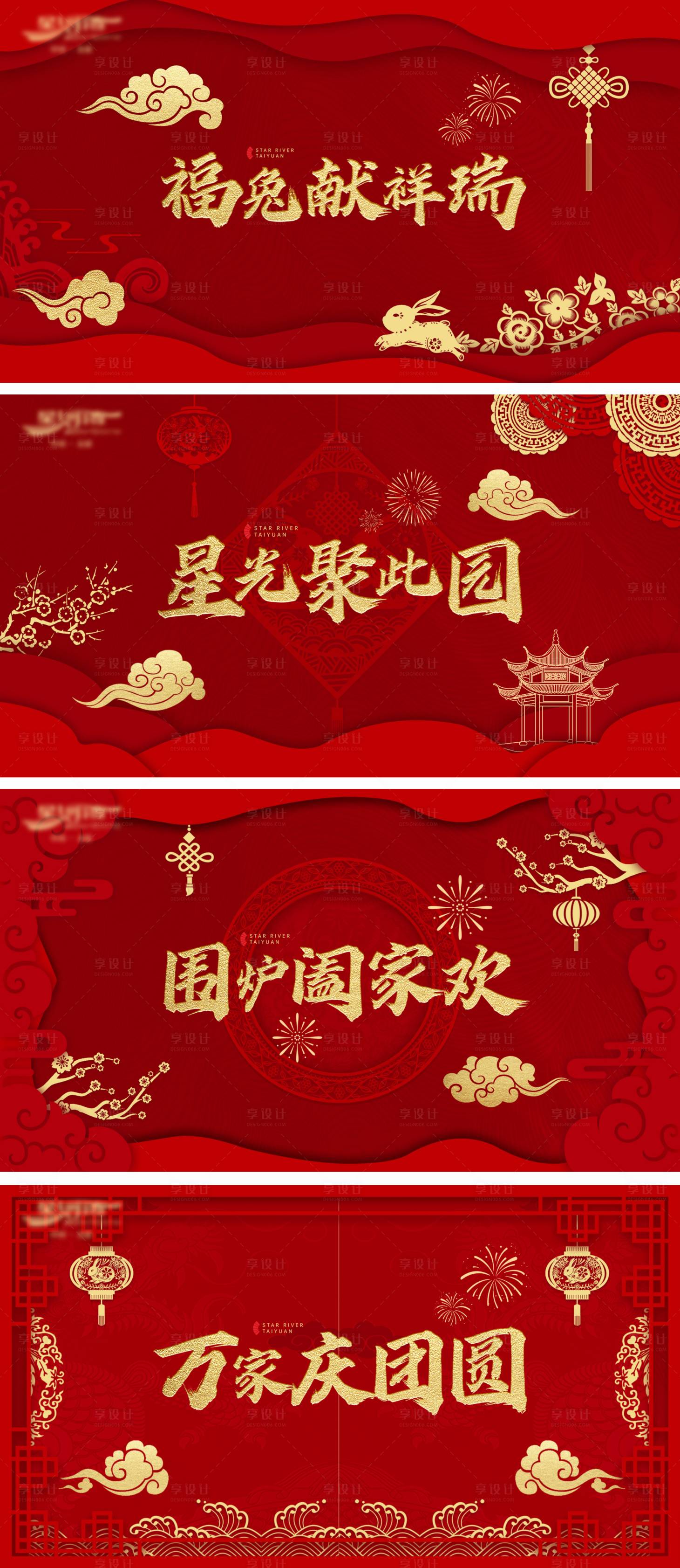 源文件下載【享設(shè)計】搜索編號：92150014488602442【新年主畫面】