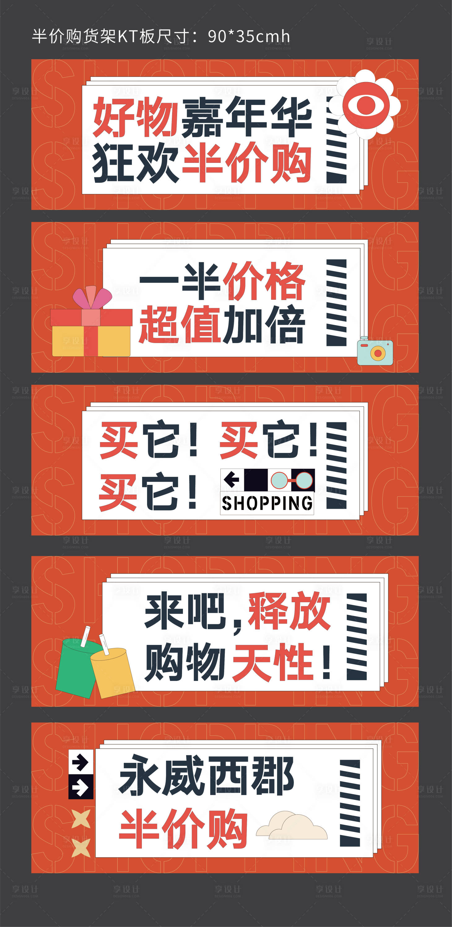 源文件下载【地产半价购拍照打卡手举牌】编号：81260014712456452