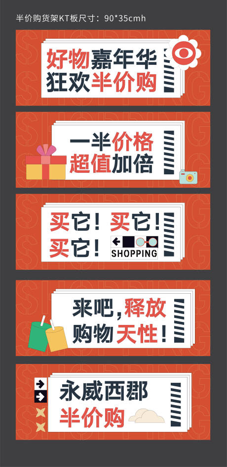 编号：20230214163206625【享设计】源文件下载-地产半价购拍照打卡手举牌