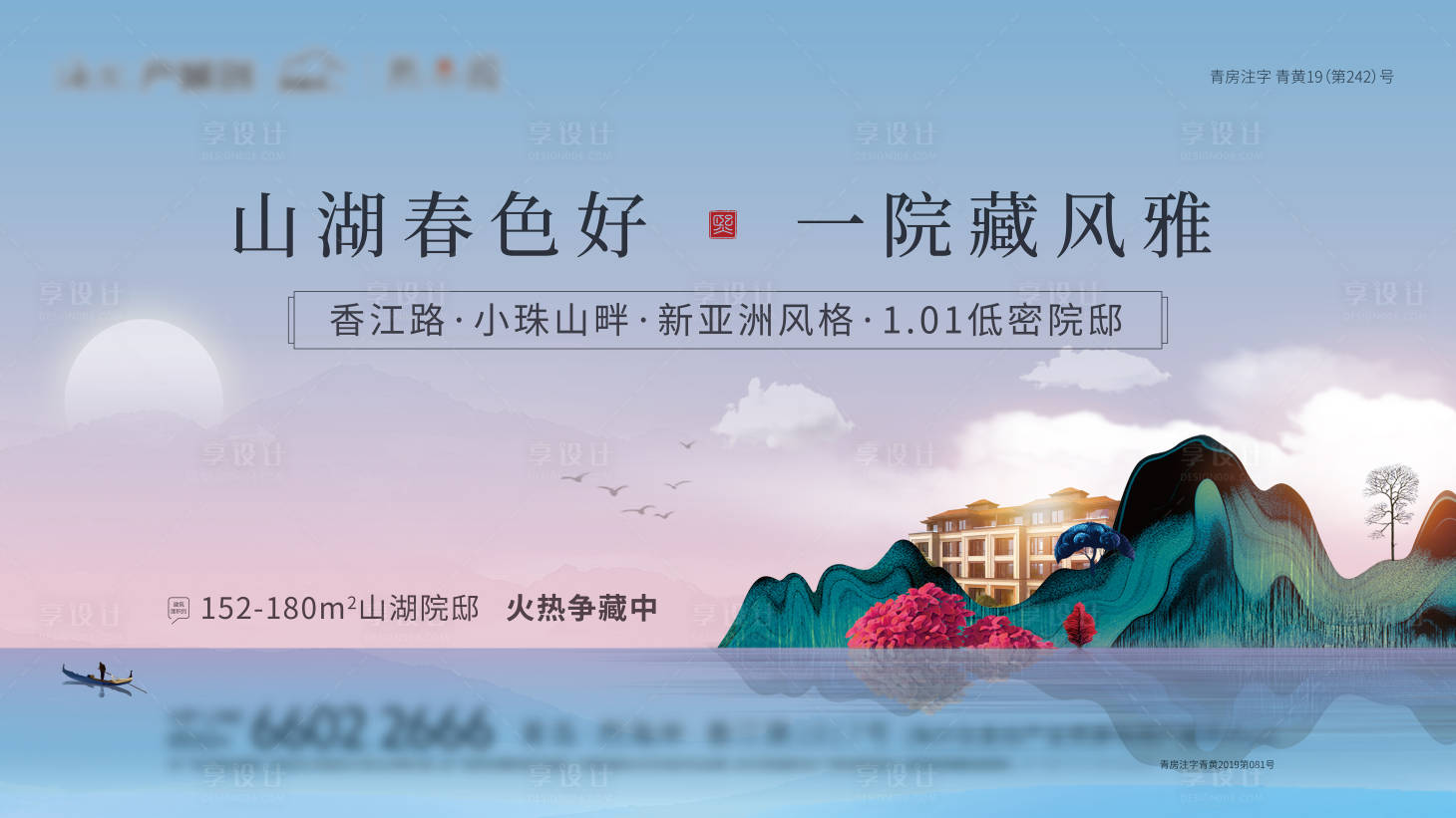 源文件下載【享設計】搜索編號：82180014758335807【別墅主形象】