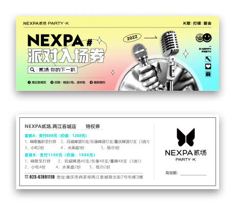 源文件下载【酒吧夜店KTV酒水活动代金券】编号：28630014928128491