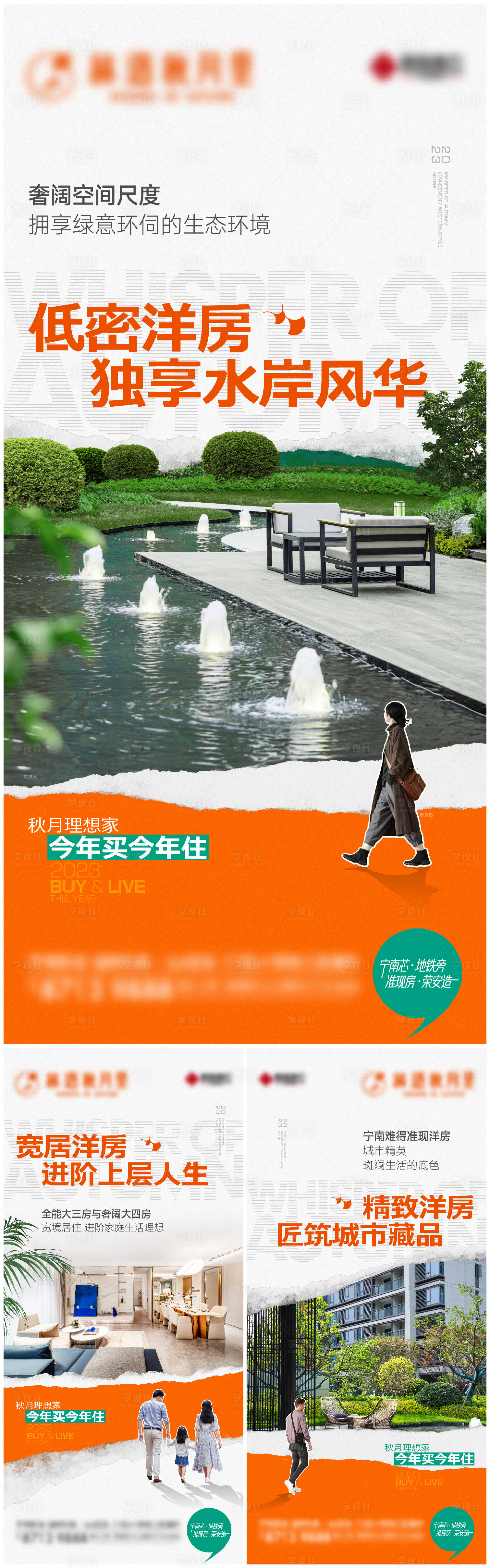 源文件下载【洋房系列刷屏】编号：57380014472681238