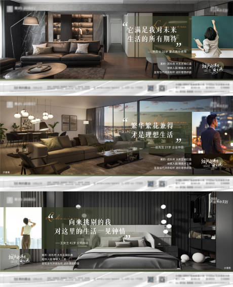 源文件下载【地产洋房横版价值海报】编号：62670014843777651