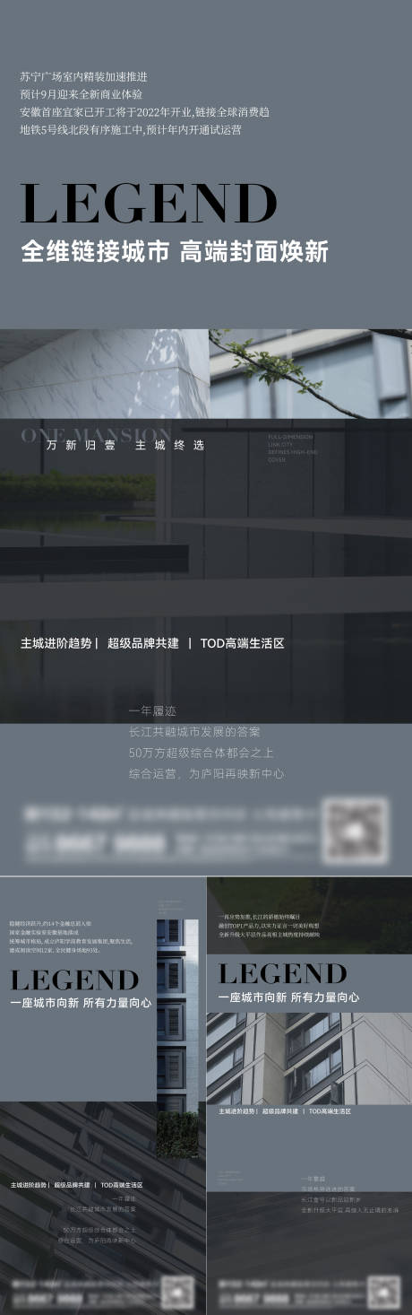 源文件下载【地产洋房价值点系列刷屏】编号：29600014704703901