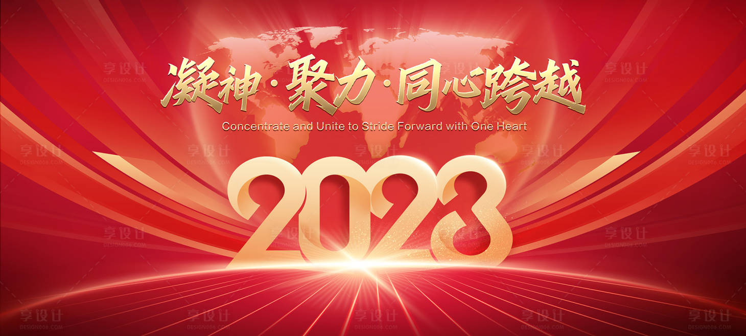 源文件下载【企业年会背景板】编号：31790014495308852