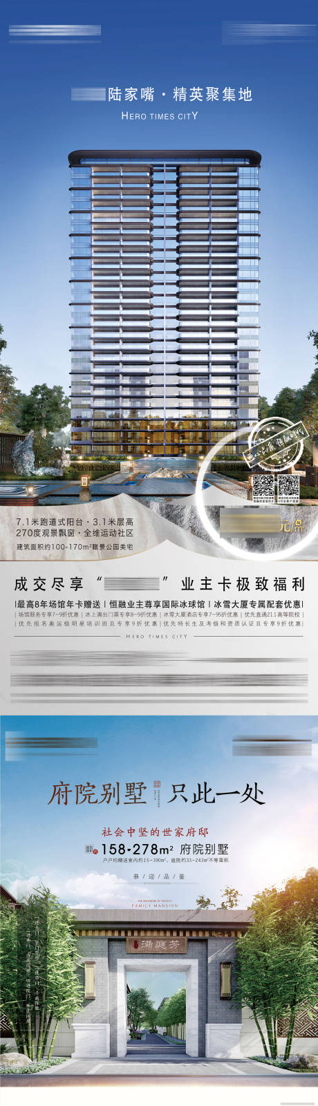 源文件下载【展架】编号：84370014870743042