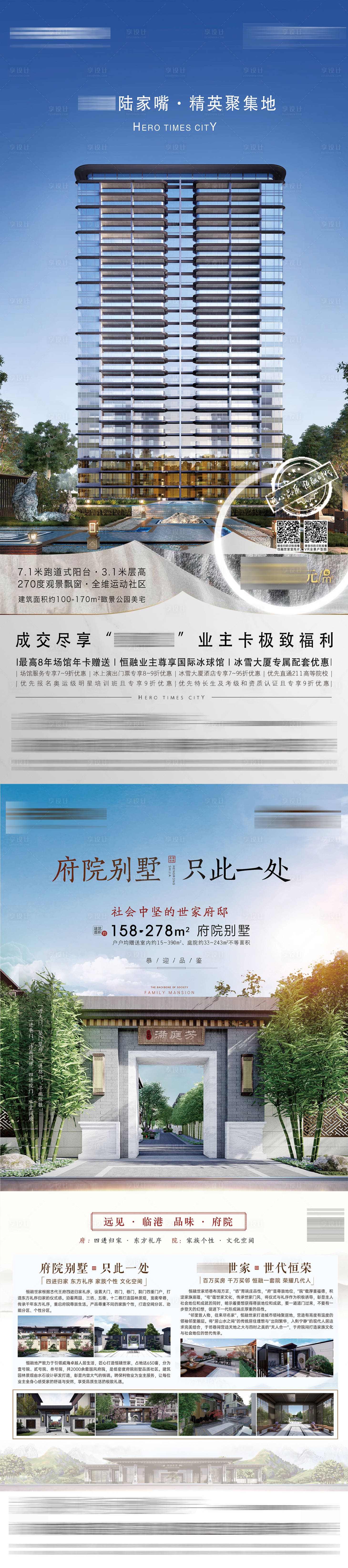 源文件下载【享设计】搜索编号：84370014870743042【展架】