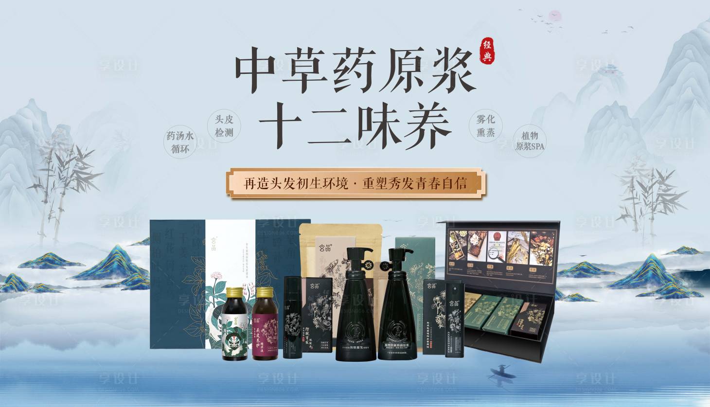 源文件下载【医美产品灯箱海报展板】编号：52650014916704034