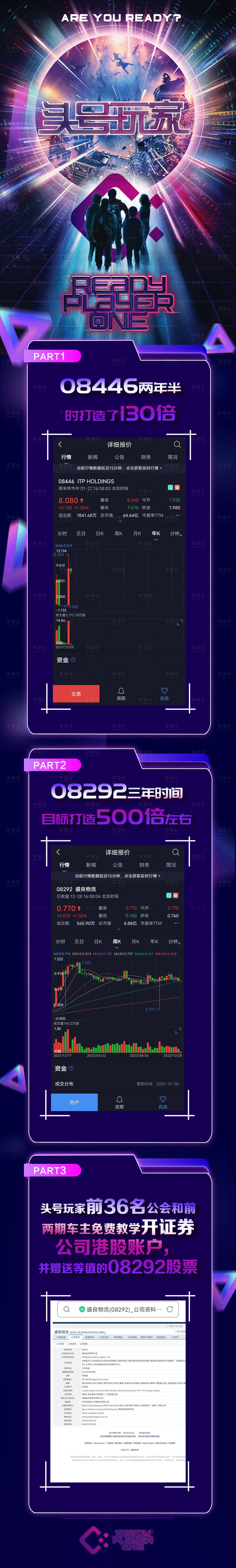 源文件下載【享設(shè)計(jì)】搜索編號(hào)：29280014507015720【頭號(hào)玩家海報(bào)】