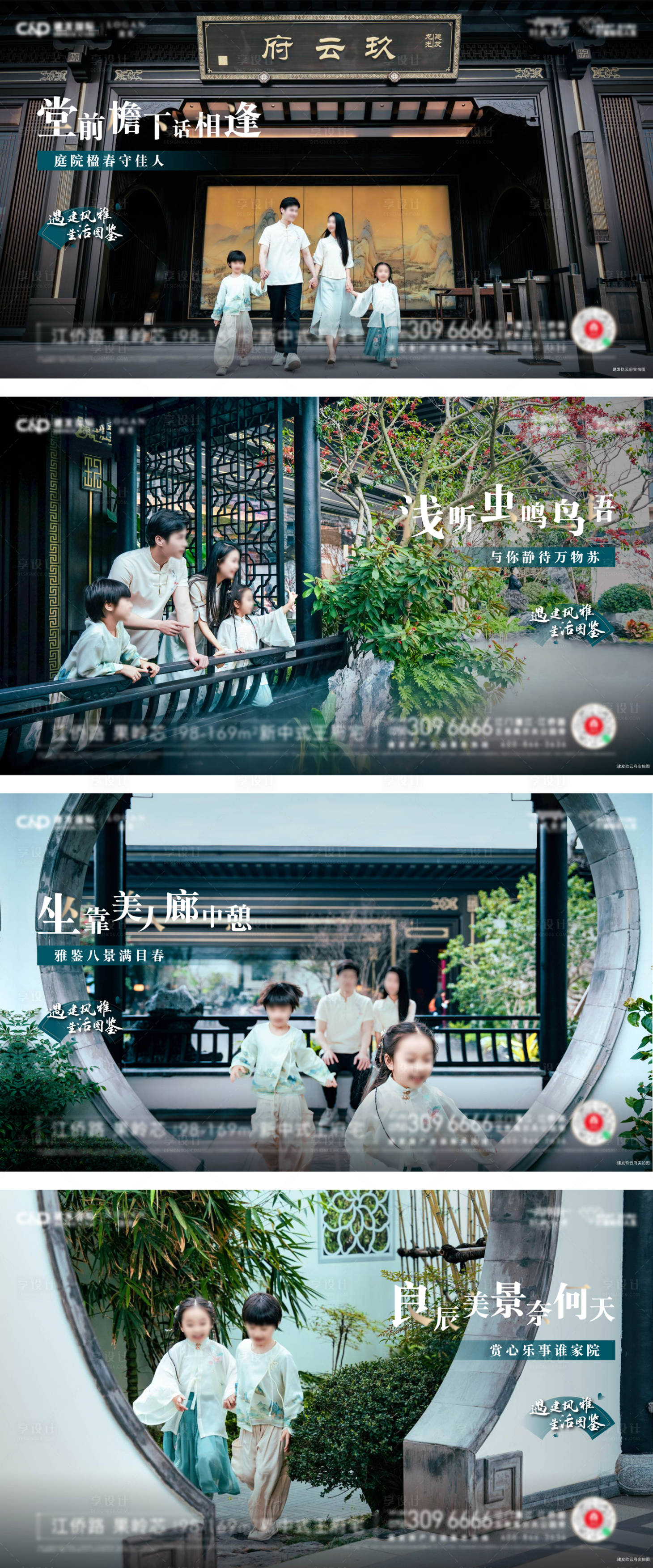 源文件下載【享設(shè)計(jì)】搜索編號(hào)：53110014882413197【中式橫版園林實(shí)景系列海報(bào)展板】