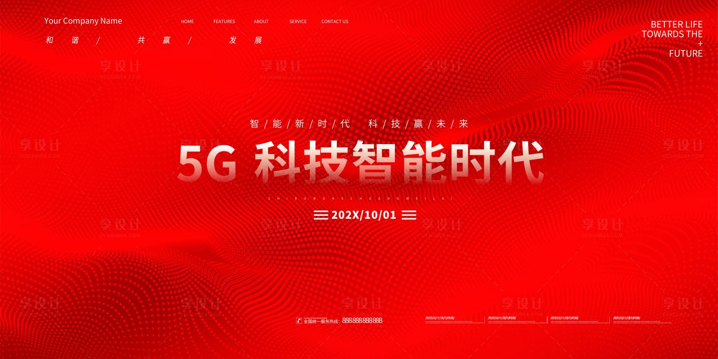 源文件下载【享设计】搜索编号：93000014496461295【科技峰会会议背景海报】