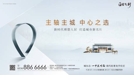 源文件下載【地產(chǎn)新中式階段海報】編號：89740014560339810