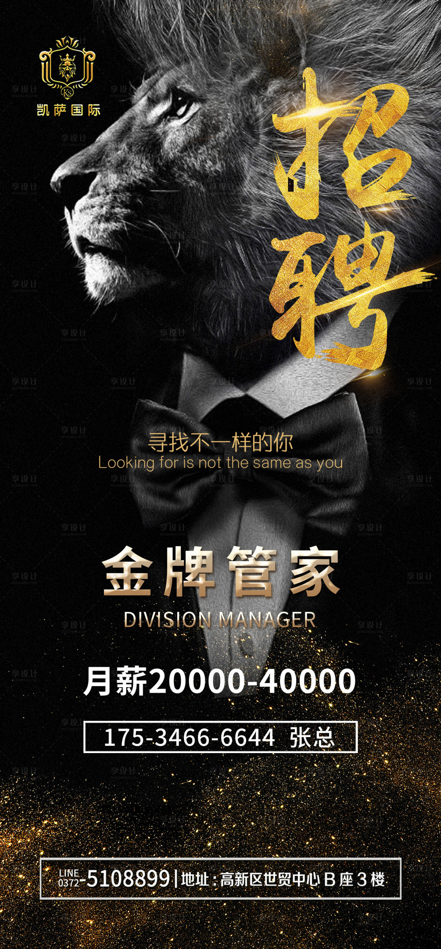 源文件下载【享设计】搜索编号：17760014627452693【酒吧招聘海报 】