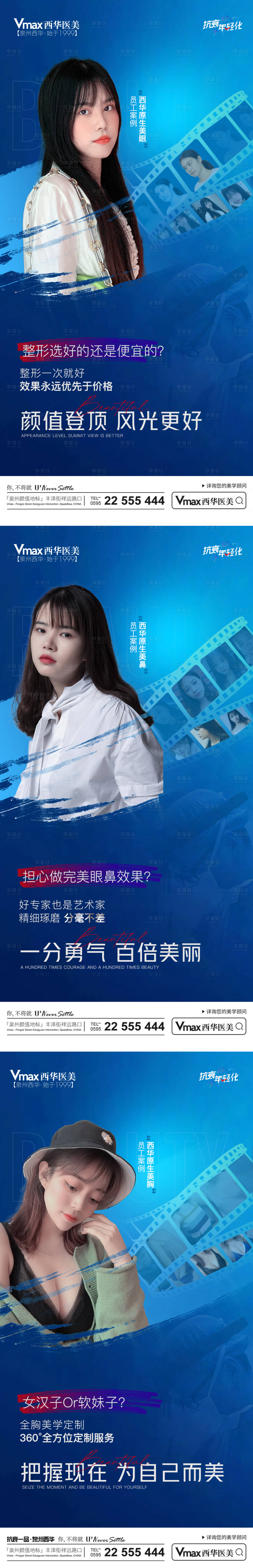 源文件下载【医美整形案例宣传】编号：77100014727528477