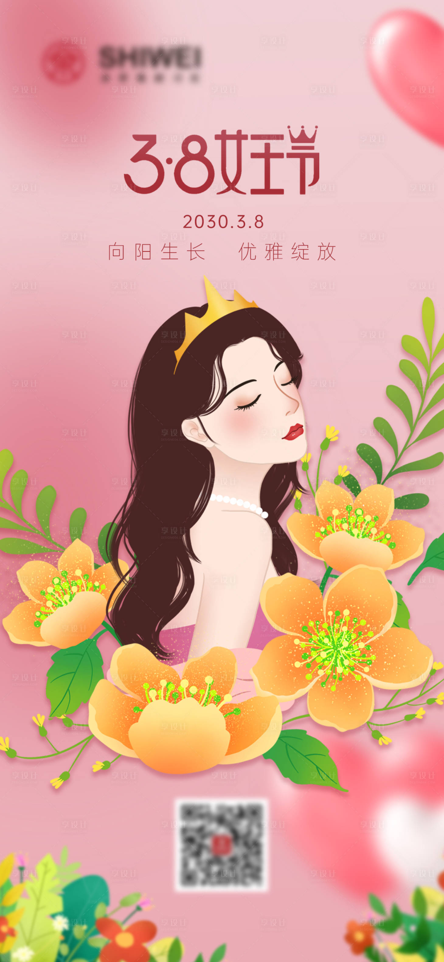 源文件下载【3.8女王节海报】编号：21280014921449306