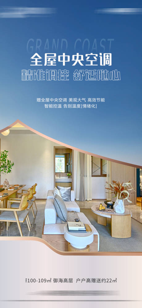 源文件下载【享设计】搜索编号：13460014679396559【地产价值海报】